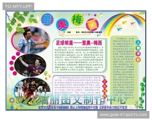 足球运动员与球星的差异解析及其背后因素的深度探讨