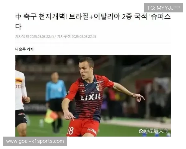 韩国新晋足球球星崛起 踏上国际舞台引发关注 韩国新晋足球球星崛起 踏上国际舞台引发关注